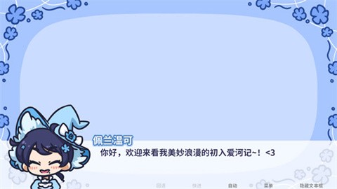 starryflower汉化最新版