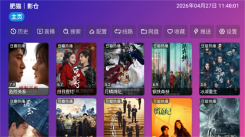 肥猫影仓app最新版