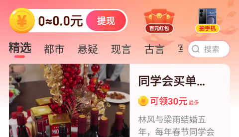 点金剧场‌app最新版