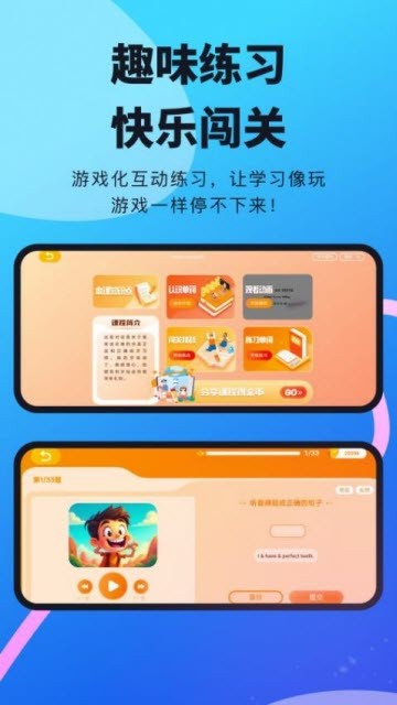 柠檬英语手机安卓版