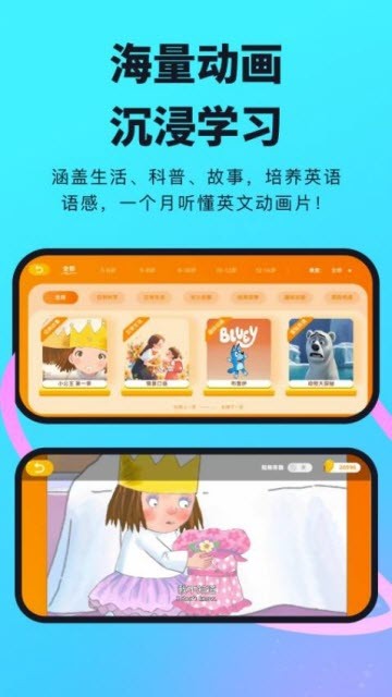 柠檬英语手机安卓版