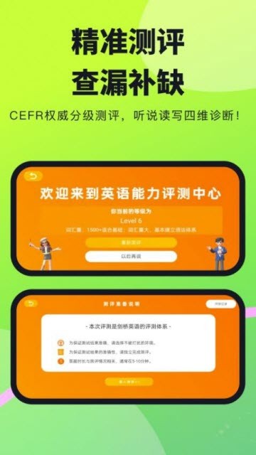 柠檬英语手机安卓版