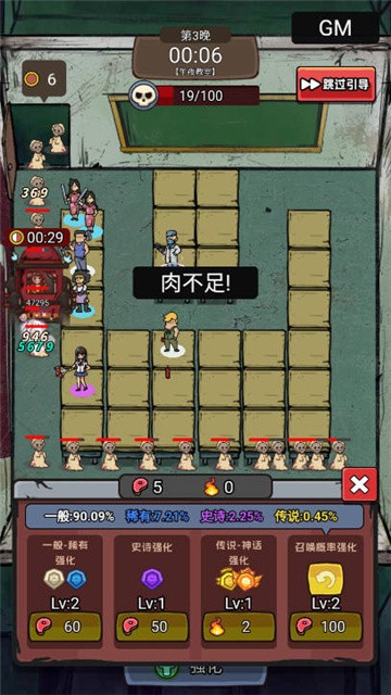 怨种兄弟塔防 (3)