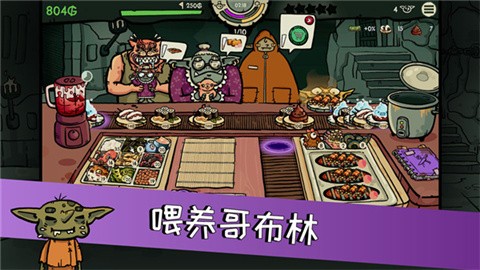 哥布林寿司 (3)