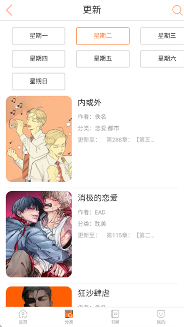 毒牙漫画 (5)