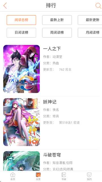毒牙漫画 (2)