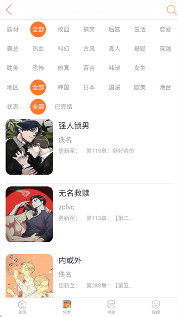 毒牙漫画 (6)