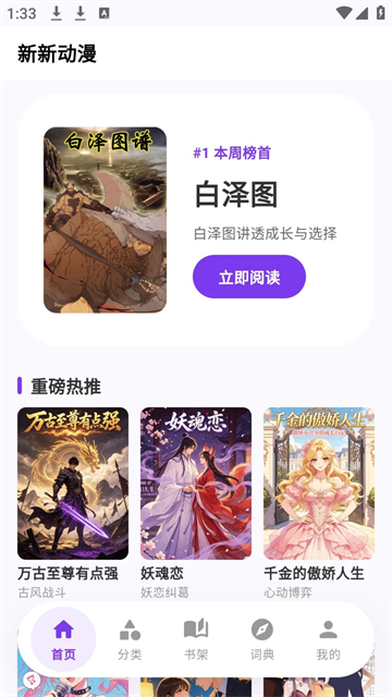 严选漫画乐园 (2)