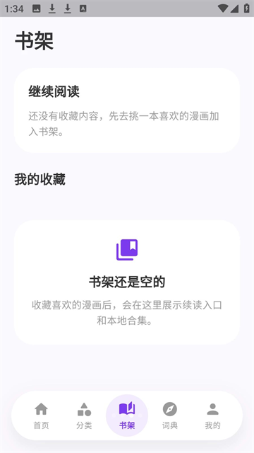 严选漫画乐园 (3)