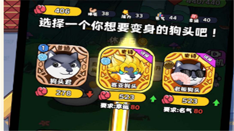 开局一只狗最新版本