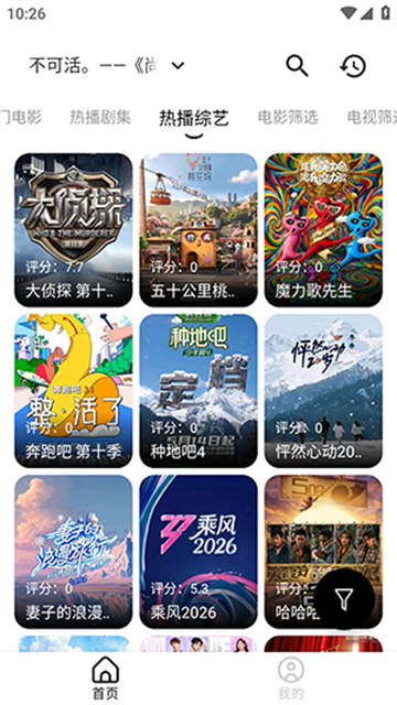 趣看影院app最新版
