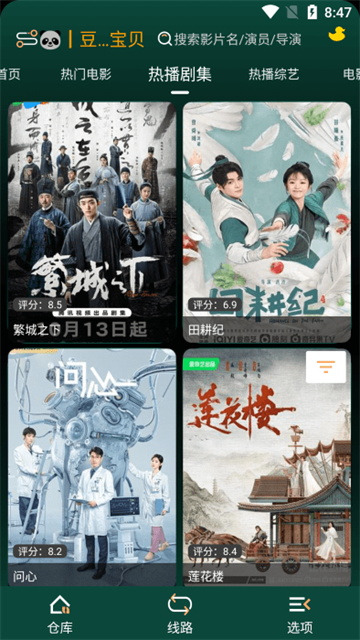 Love影视app无限制版