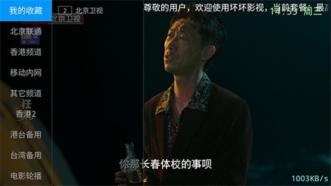 坏坏影视 (3)