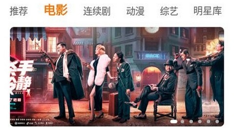 最多影视app安卓版