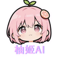 柚姬AIapp最新版