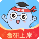 研小白考研app最新版
