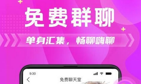 附近拼友app最新版