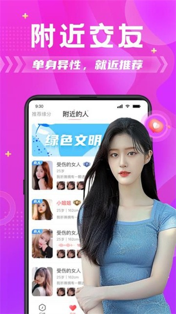 附近拼友app最新版