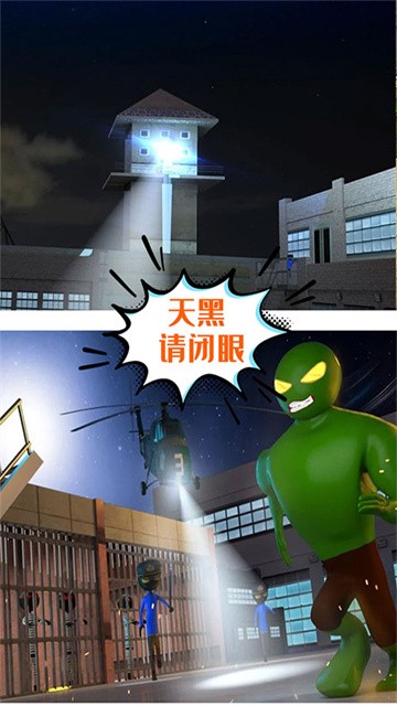 激斗橡皮人 (3)
