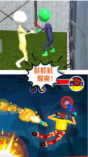 激斗橡皮人 (2)