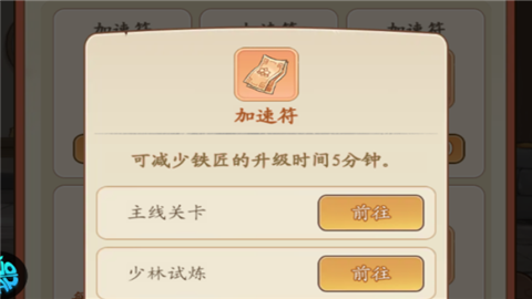 墨武江山官方正版