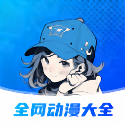 全网动漫大全高清版