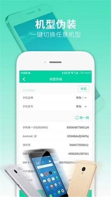 万能多开助手 (4)