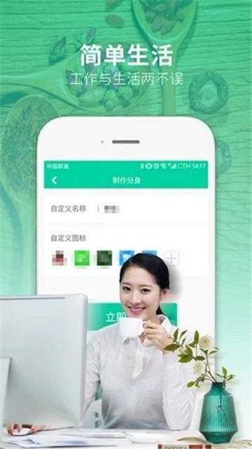 万能多开助手 (3)
