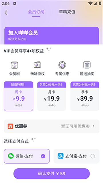 达咩广播剧正版