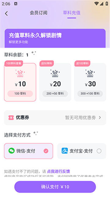达咩广播剧正版