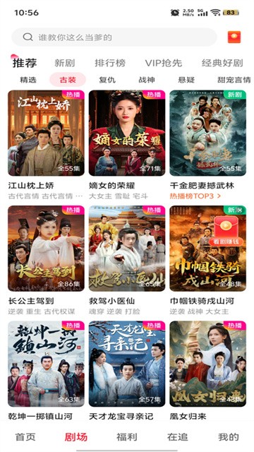 汤圆短剧最新版