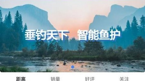 垂钓天下app最新版
