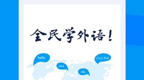 海南外语app最新版