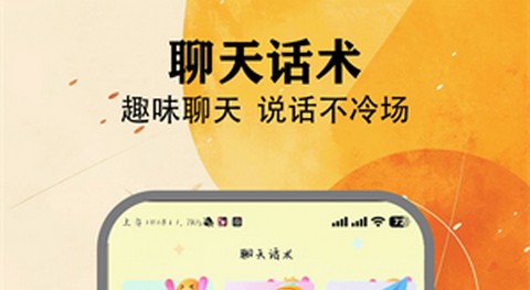 夜趣星球app正式版