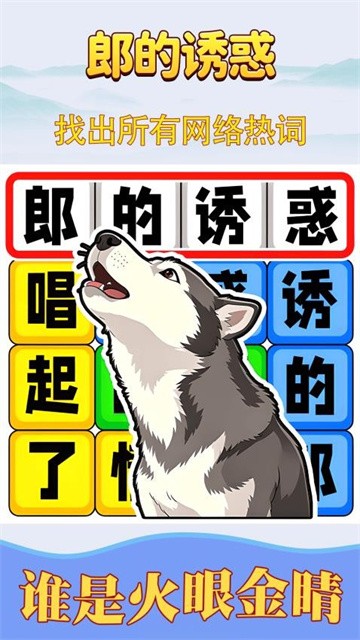 节奏填词王最新版