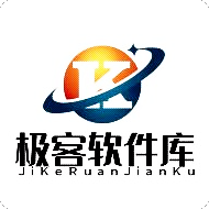 极客软件库无广告版