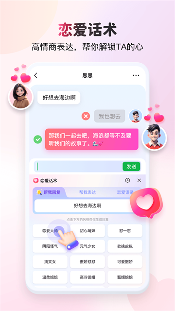 kk键盘变声器最新版