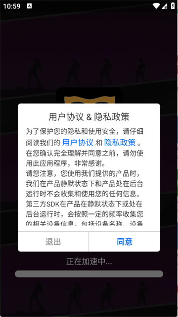 暗夜浏览器 (2)