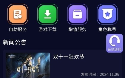 魄游玩家社区安卓版