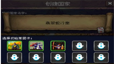 帝国重生模拟器官方最新版