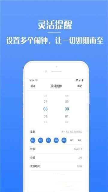 懒虫闹钟app最新版