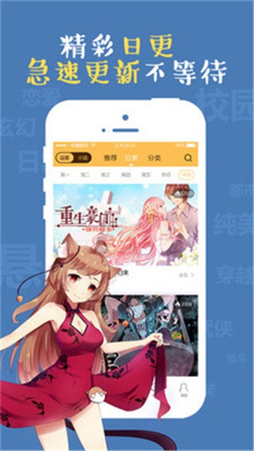 成漫漫画 (2)