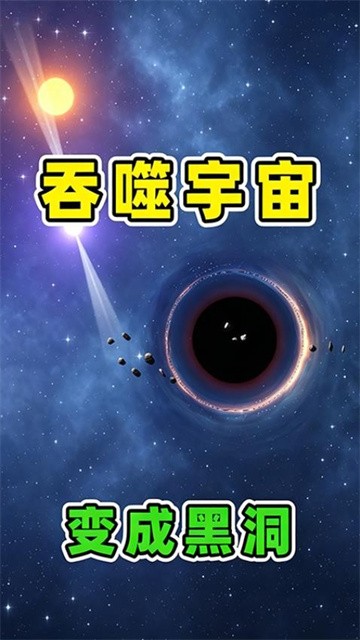 星球吞噬生存 (5)