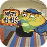 赌石刮刮乐小游戏免费版