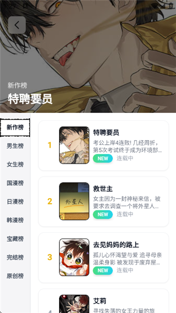 漫Boo漫画 (2)