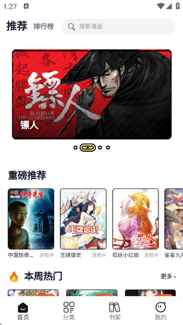 漫Boo漫画 (1)