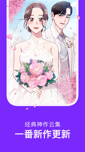 咚漫漫画台版 (3)