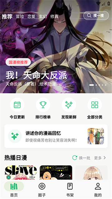 漫舍 (1)
