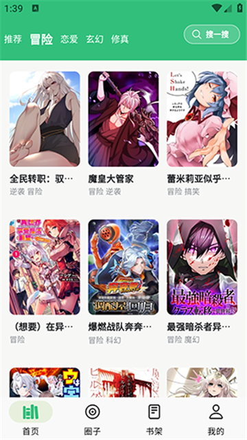漫舍 (2)