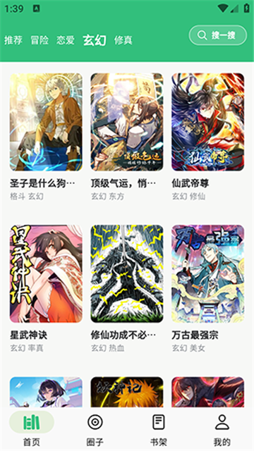 漫舍 (3)
